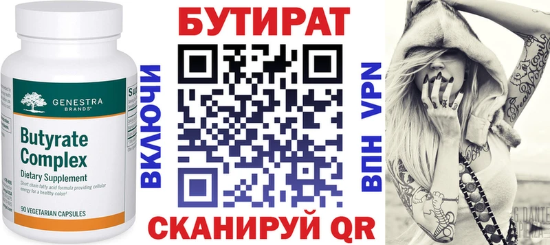 наркошоп  Прохладный  БУТИРАТ Butirat 