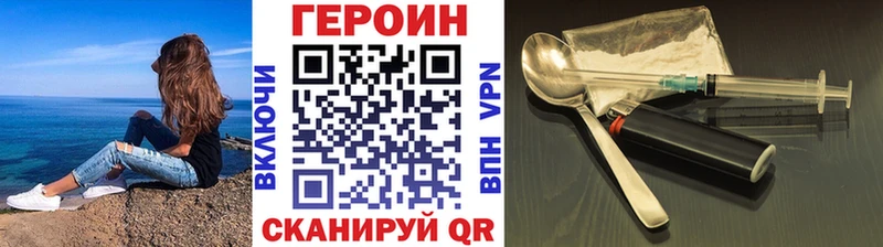 ГЕРОИН герыч  Прохладный 