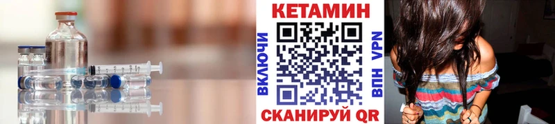 Кетамин ketamine OMG вход Прохладный