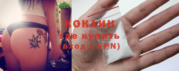 мяу мяу кристалл Осинники