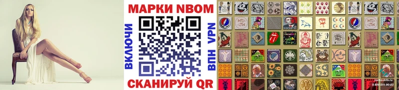 Марки 25I-NBOMe 1500мкг  MEGA   Прохладный 